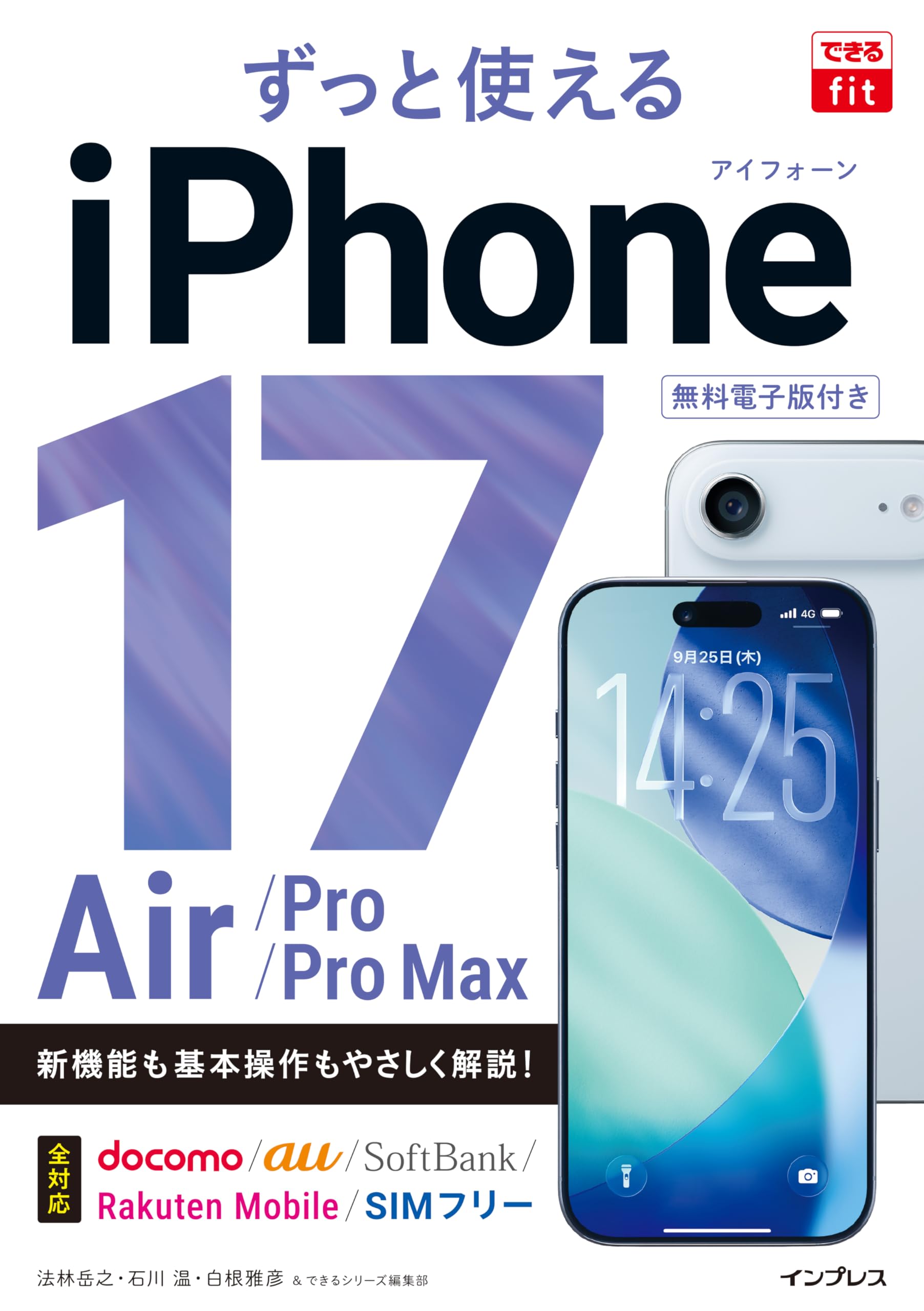 iPhone17　未使用に近い iPhone17 商品一覧｜ムスビー【中古スマホ・中古タブレット専門のフリマ】